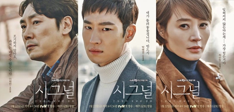 Korean drama "Signal" cast (left to right): Jo Jin Woong, Lee Je Hoon, and Kim Hye Soo. Will they reprise their roles in the Korean drama "Signal" Season 2?