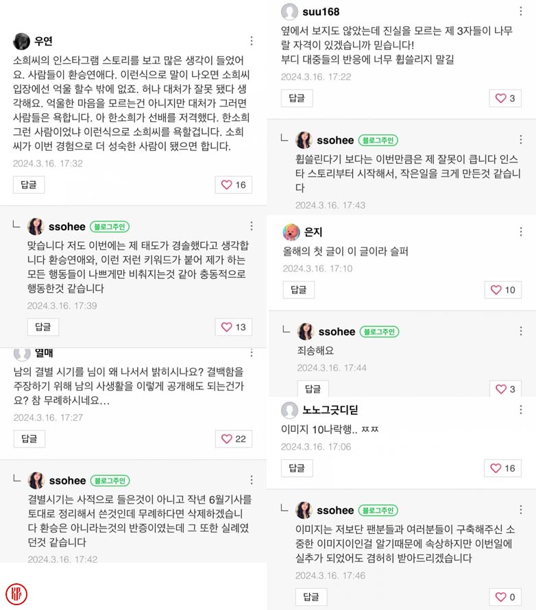 Han So Hee repeatedly apologize for her dating controversy. | Han So Hee’s Personal Blog.