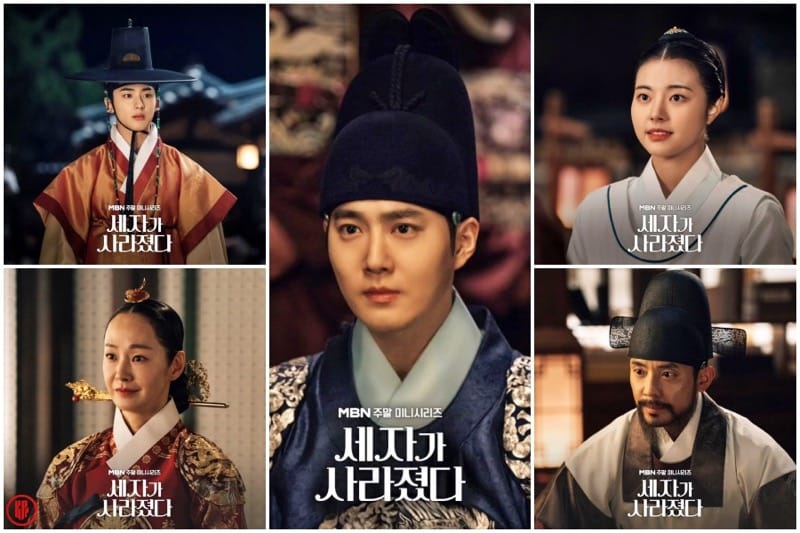 Korean drama “Missing Crown Prince” lead cast lineup: EXO Suho, Hong Ye Ji, Kim Joo Hun, Myung Se Bin, and Kim Min Kyu. | MBC