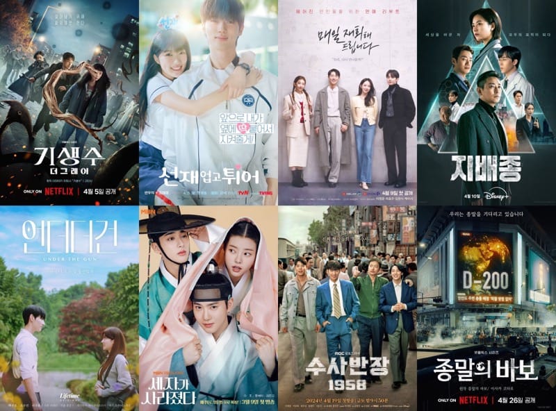 New Korean dramas to watch in April 2024
