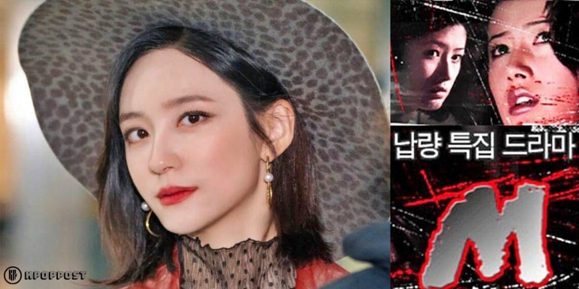Park Ji Hyun Courted to Headline in A Horror Thriller Korean Drama “M” Remake