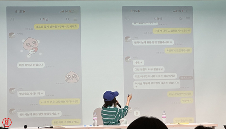 KakaoTalk Chat between Bang PD and Min Heejin. | KoreaJoongAng Daily