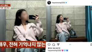 What REALLY Happened Behind Song Ha Yoon School Violence Scandal