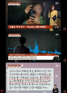 What REALLY Happened Behind Song Ha Yoon School Violence Scandal