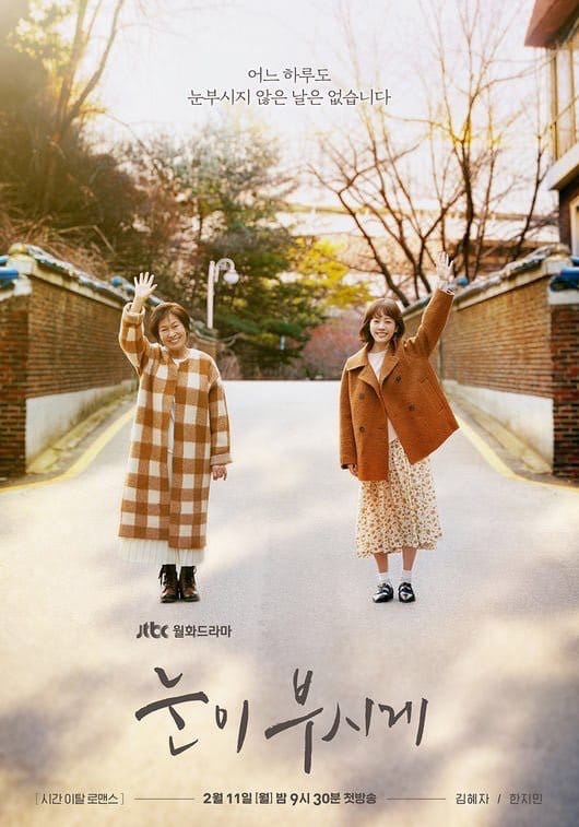 Han Ji Min and Kim Hye Ja in Korean drama “The Light In Your Eyes” | JTBC.