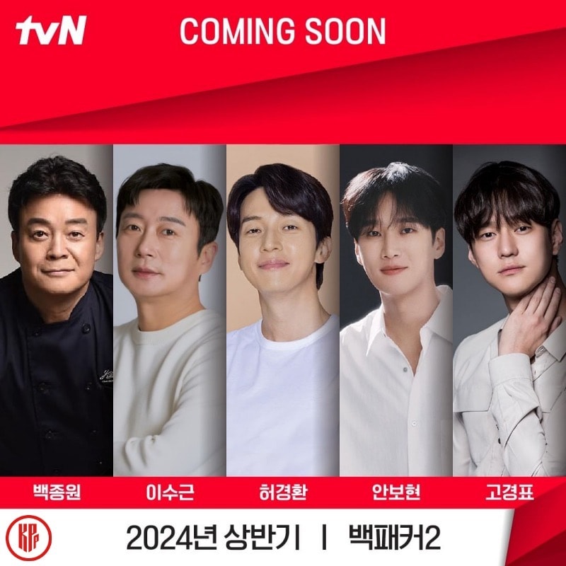 Korean variety show “The Backpacker Chef” season 2 cast members. | tvN Joy’s Instagram.
