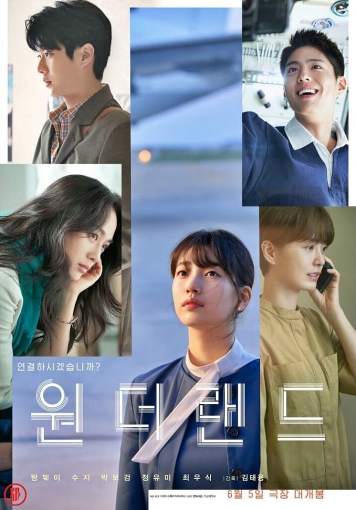 Korean film “Wonderland” poster. | Ace Maker Instagram