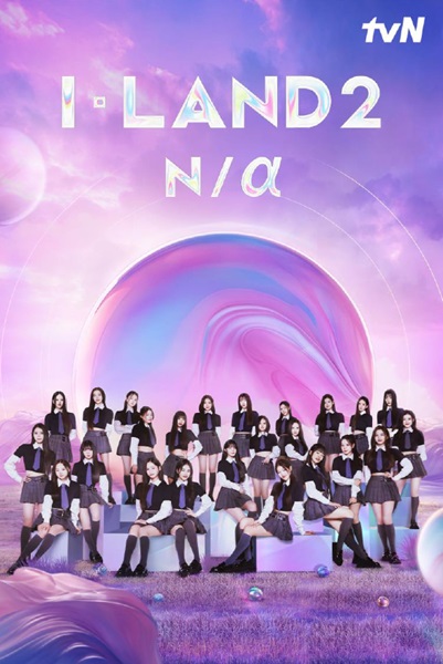 I-LAND 2 n/a tvn asia program highlights may 2024