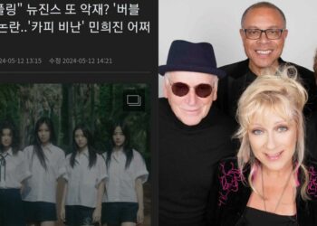 NewJeans "Bubble Gum" Plagiarism: Another Media Play from HYBE?