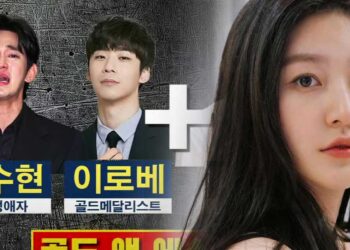 Kim Sae Ron Listed in Stock Manipulation: New Rumors Against GOLDMEDALIST