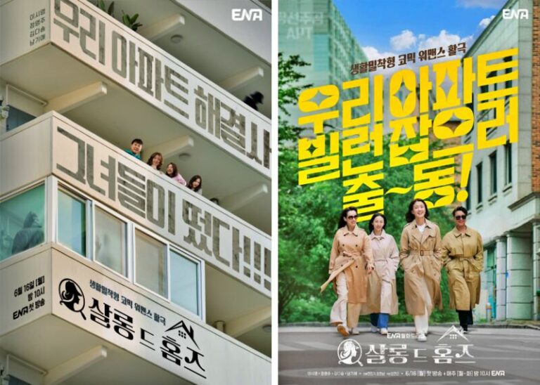 All About “Salon De Holmes” Korean Drama: From Housewives to Crime ...