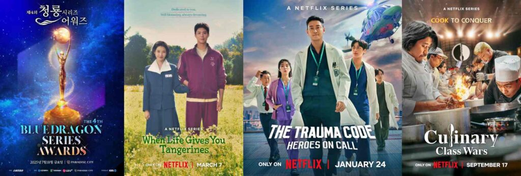 The 4th Blue Dragon Series Awards 2025 Winners