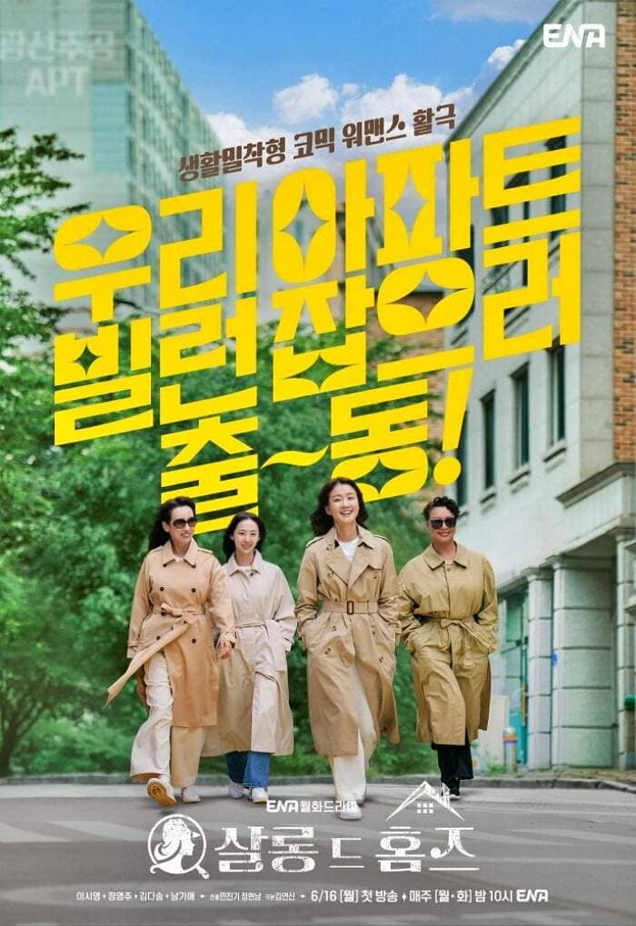 Salón de Holmes | Ena