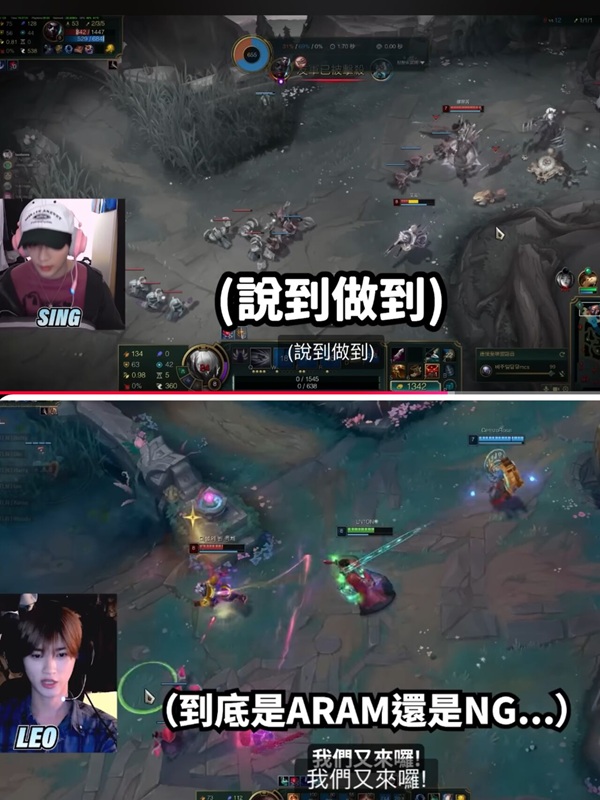 XODIAC SING and LEO in action League of Legends