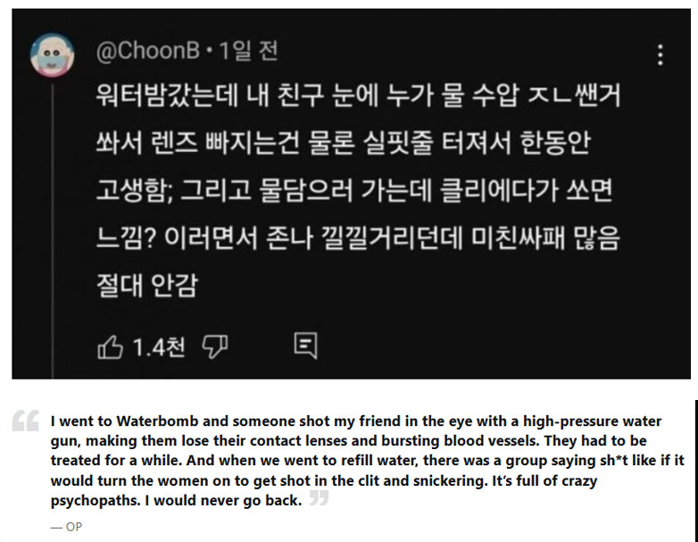 Waterbomb Seoul 2025 controversy story. | Kboo