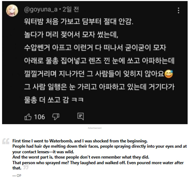 More issues in Waterbomb Seoul 2025 controversy. | Kboo