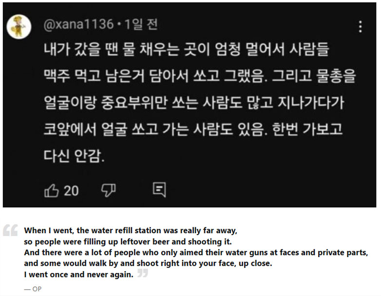 More issues in Waterbomb Seoul 2025 controversy. | Kboo