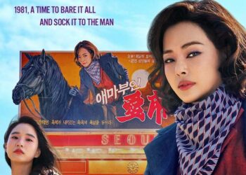 All About “Aema” Korean Drama: Two Actresses Fight for Respect and Voice