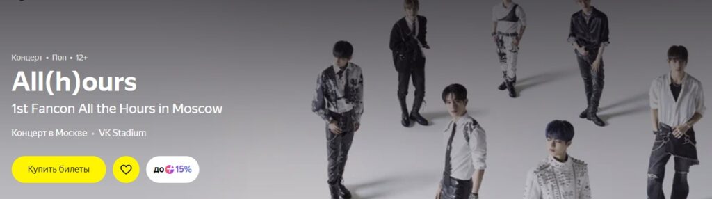 K-pop boy group All(H)Ours 1st fan meeting in moscow russia