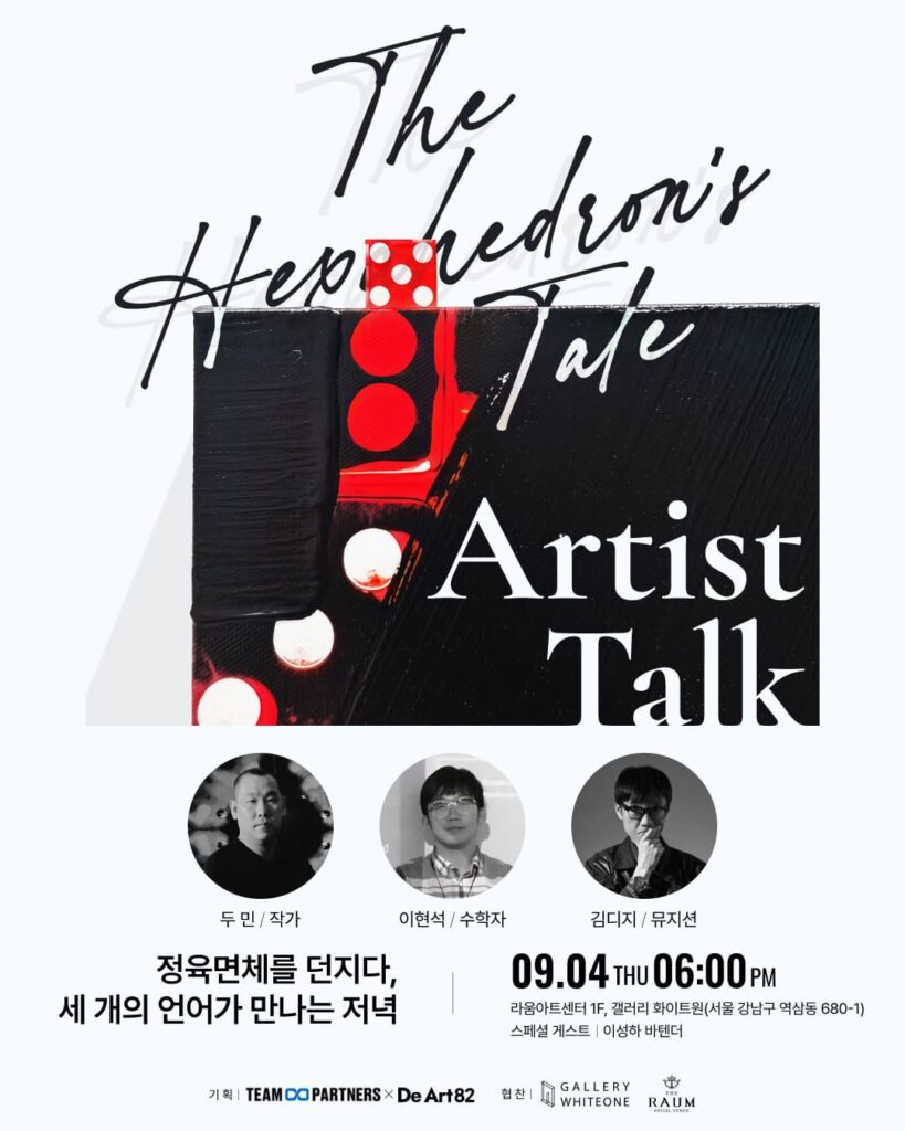 Rolling the Cube The Hexahedron’s Tale.