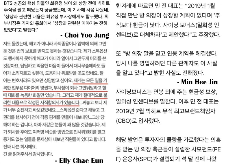 Articles containing accounts from Choi Yoo Jung, Elly Chae Eun, and Min Hee Jin. | AKP