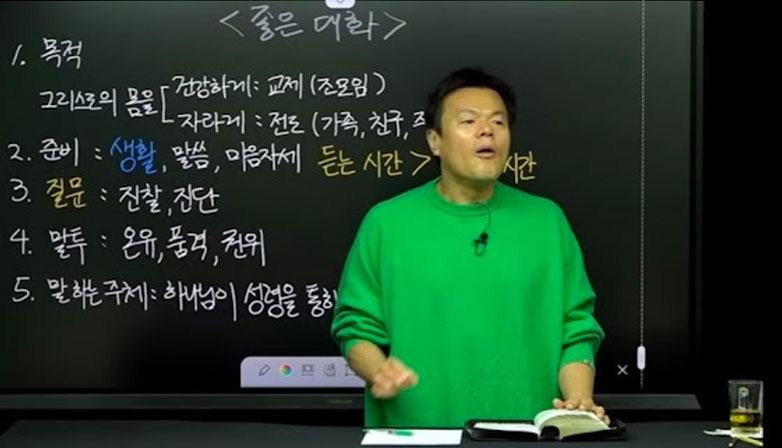 J.Y. Park’s Bible Study footage. | YouTube