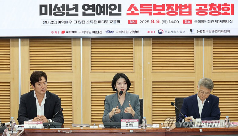 Actor Jung Joon Ho, People Power Party Rep. Bae Hyun Jin, and Democratic Party Rep. Min Hyung Bae. | Yonhap