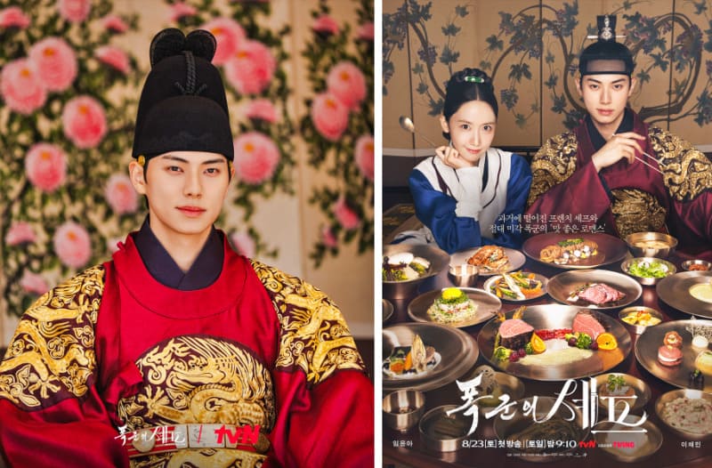 Lim Yoona and Lee Chae Min in “Bon Appétit Your Majesty” (Right) | tvN