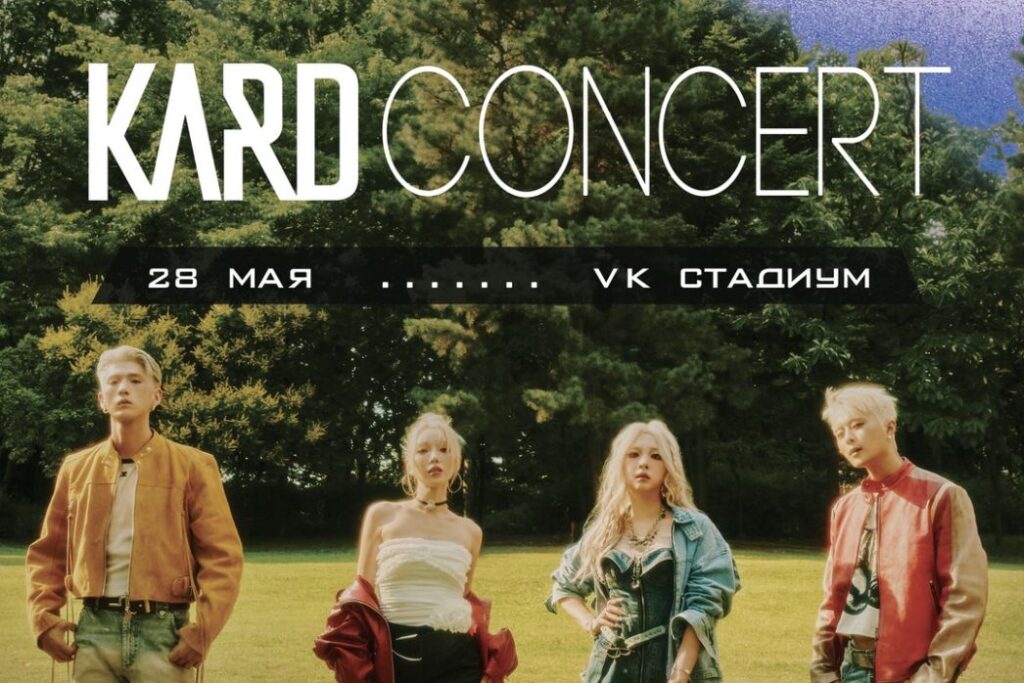 K-pop Acts KARD Concert in Moscow Russia