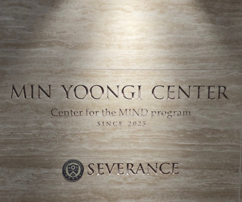 Min Yoon-gi center at Severance Hospital