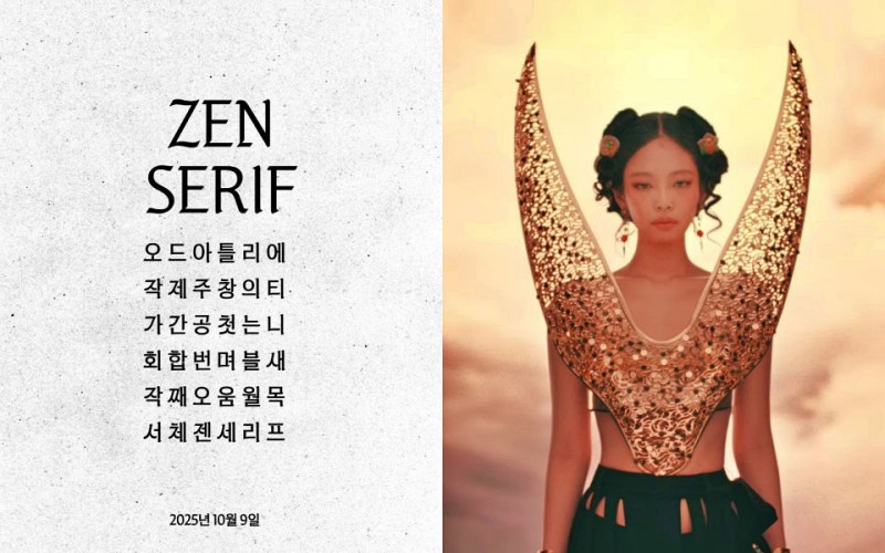 BLACKPINK’s Jennie launches a font, Zen Serif, for Instagram | Multiple sources.