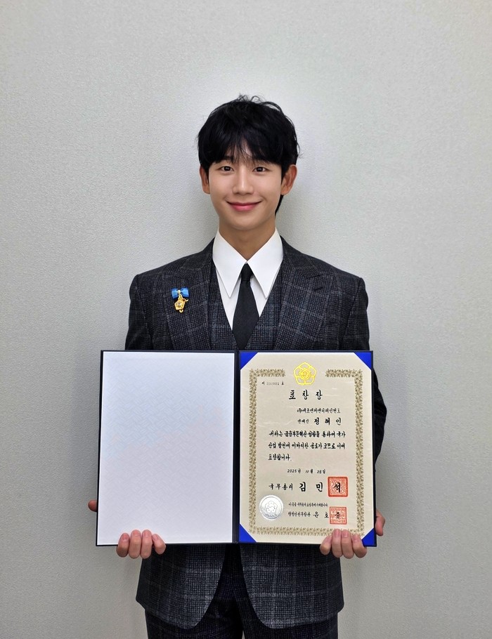 Actor Jung Hae In receives the Prime Minister’s Commendation at the 10th Financial Day. | FNC ENTERTAINMENT