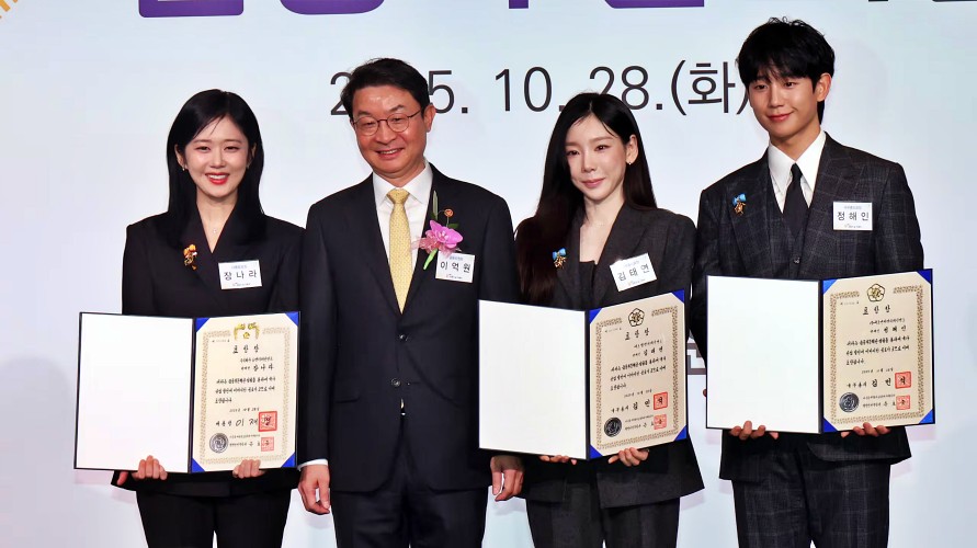 Jang Nara, Chairperson of the Financial Services Commission Lee Eog-weon, Kim Tae-yeon, and Jung Hae-in. | News1