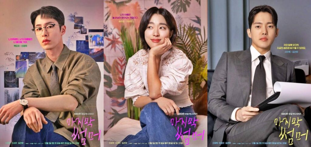 Lee Jae Wook, Choi Sung Eun y Kim Gun Woo 