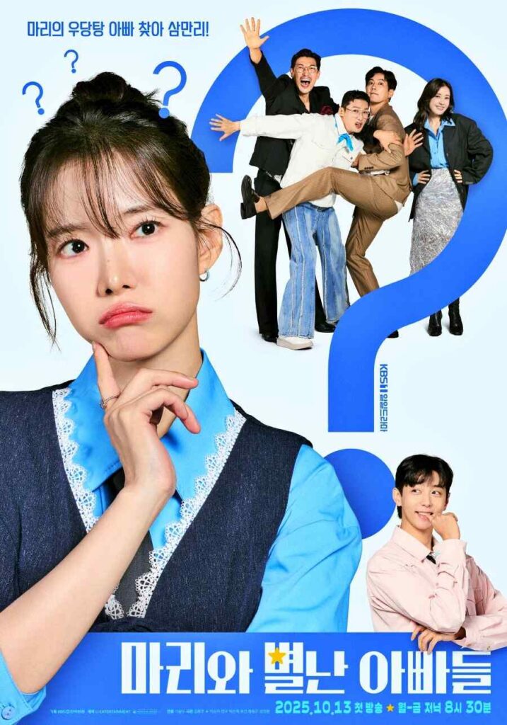 “Marie and Her Three Daddies” poster | KBS1