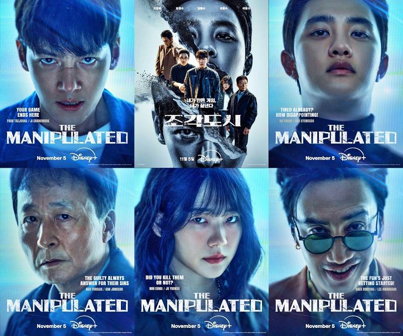 Listado de actores de “The Manipulated” (조각도시) | Disney+