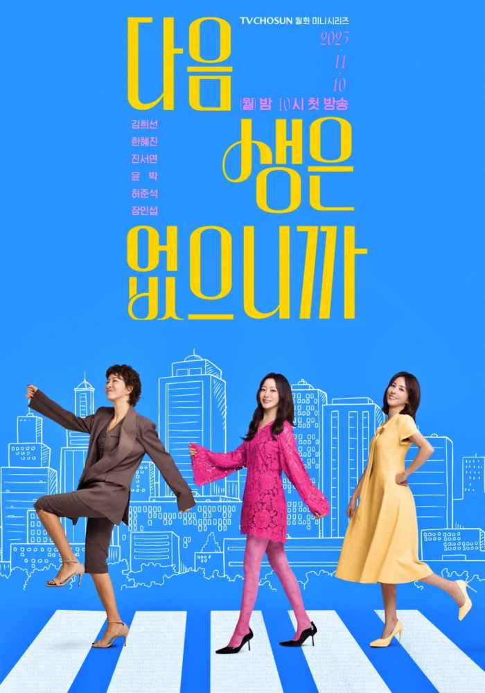 Kim Hee Sun, Han Hye Jin y Jin Seo Yeon