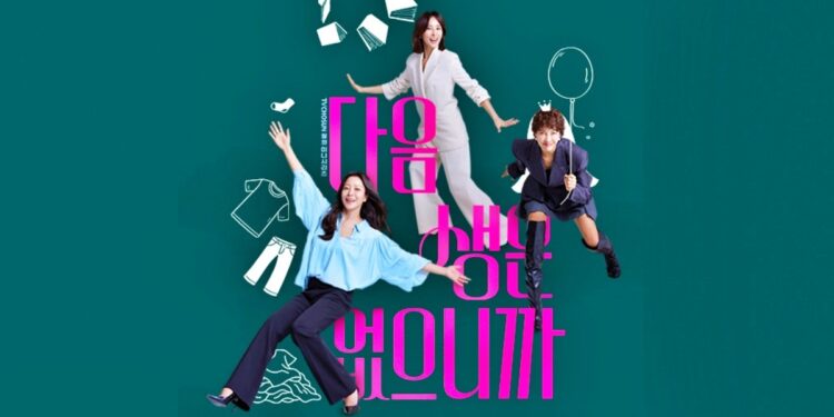 “Don't Call Me Ma'am” Korean Drama: An Empowering Series That Every Woman Should Watch