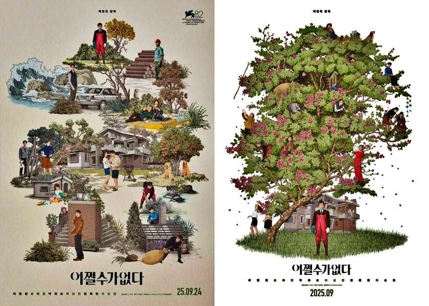 Carteles de la película coreana “No Other Choice” | ESTUDIOS CJ ENM