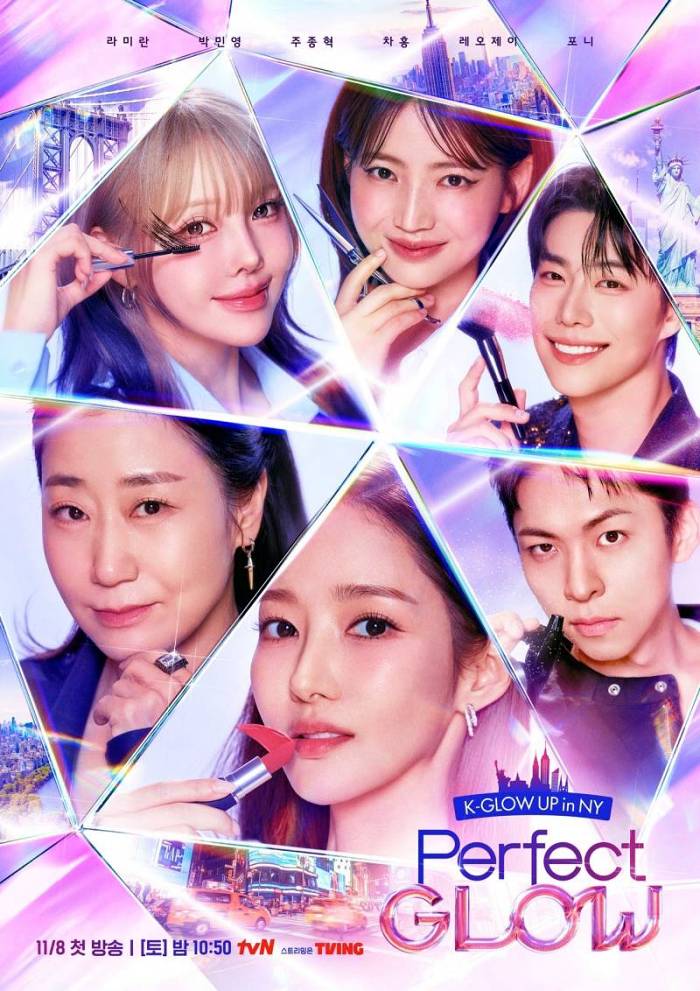 New Korean reality show, “Perfect Glow” on tvN. | tvN