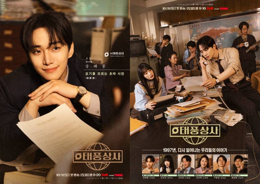 Lee Junho and “Typhoon Family” | tvN