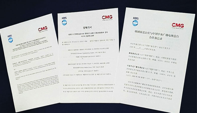 KBS – CMG MOU. | AKP